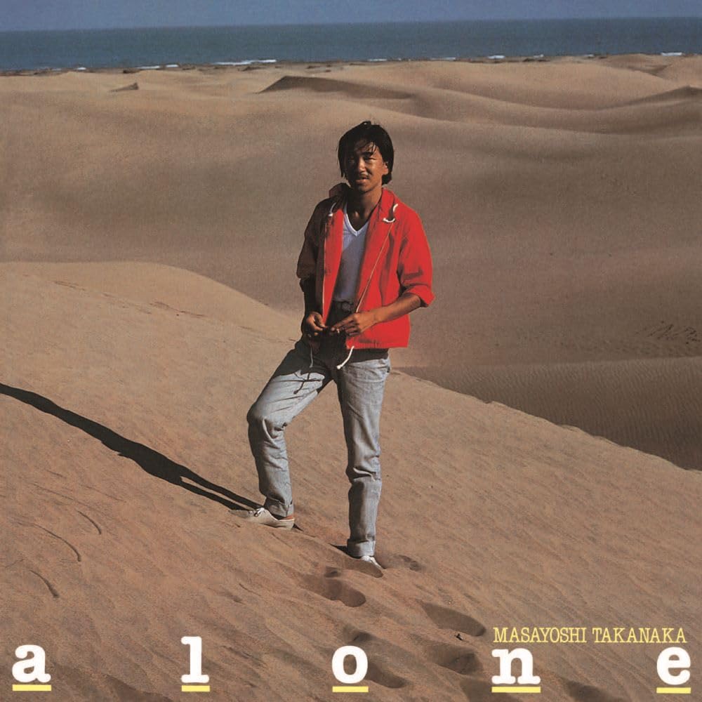 Amazon | alone (初回生産限定盤)(EPアナログ付)[Analog] | 高中正義